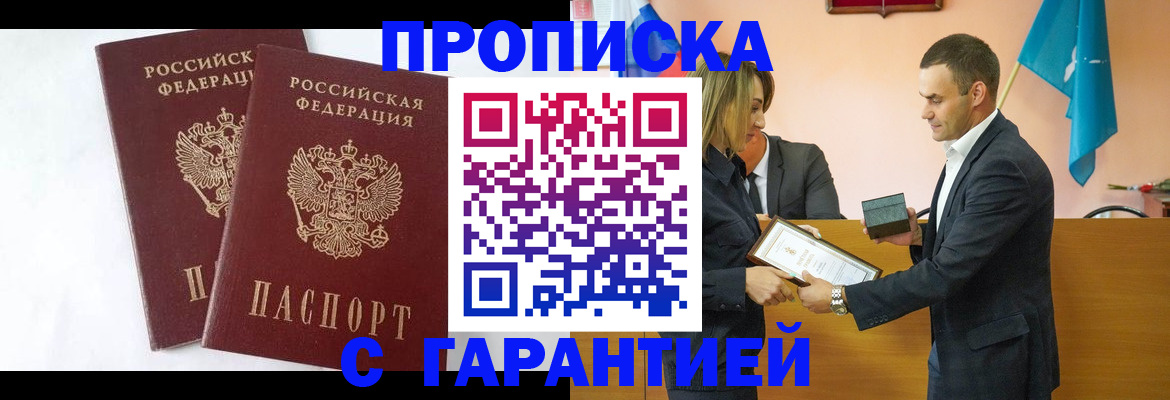 временная регистрация адрес в Шахунье